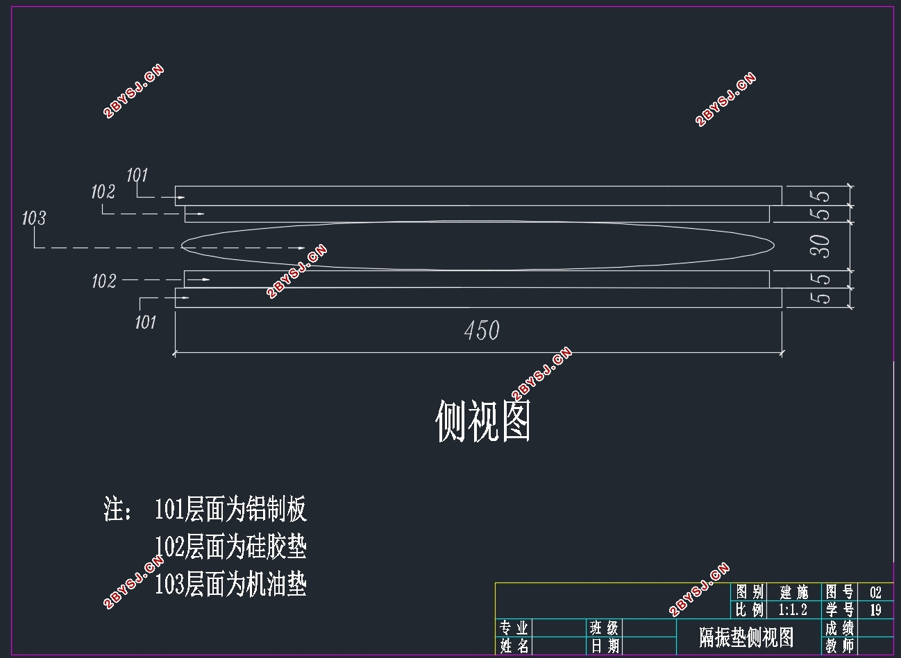 一种新型精密仪器隔振垫的研发(含CAD图)