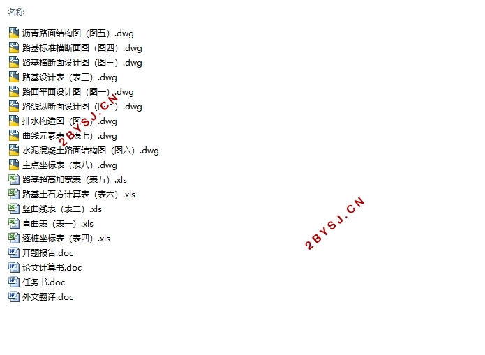 全长4184米常武一级公路E段施工图设计(含CAD图)