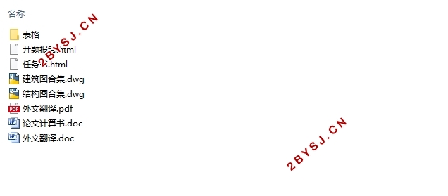 五层2340平米盐城某高校宿舍楼设计(含建筑图结构图)