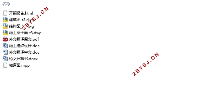 四层3400平米某公司招待所设计(含建筑结构图,施工组织)
