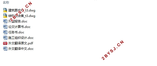 六层4600平米南京华夏行政办公楼设计(含建筑图结构图,施工组织)