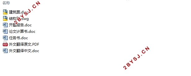 四层33600平米徐州某科技园办公楼设计(含建筑图结构图)