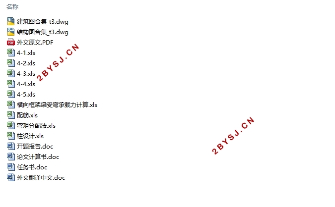 四层3456平米徐州某科技园办公楼设计(含建筑图结构图)