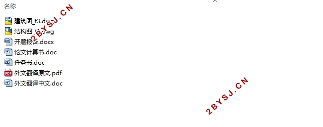 四层3538平米徐州某科技园办公楼设计(含建筑图结构图)