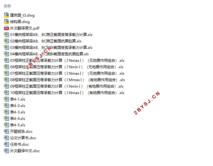 五层3800平米江苏高淳某公司食堂招待所设计(含建筑图结构图)