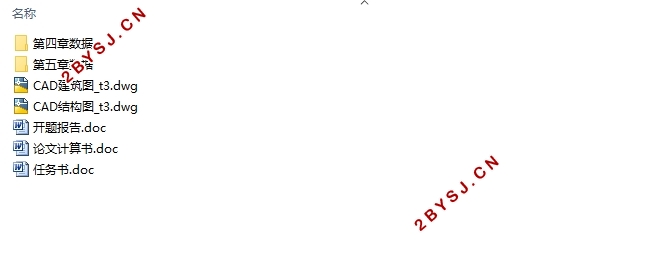 六层4118平米江苏扬州市某中学宿舍楼设计(含建筑图结构图)