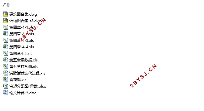 四层3055平米沭阳某电子科技园职工公寓楼设计(含建筑图结构图)