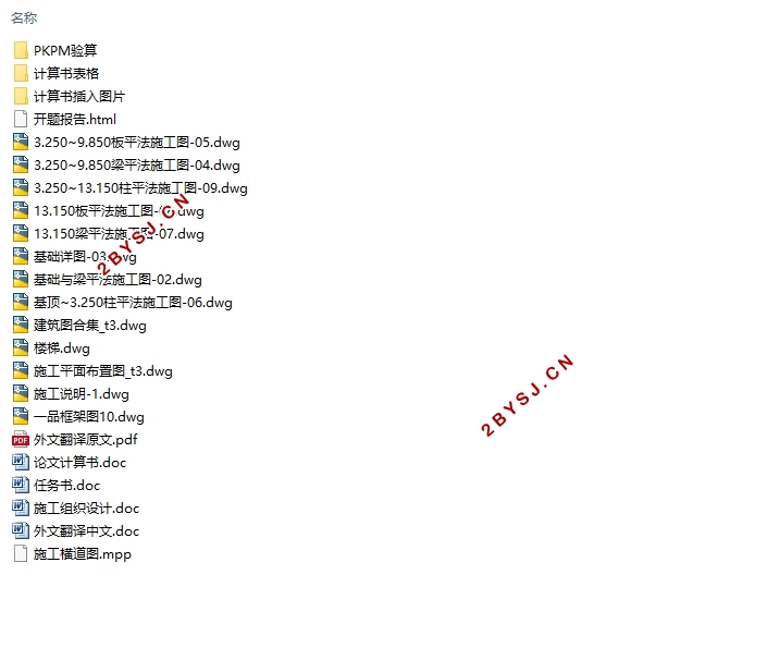 四层2981平米江都某轻工厂职工公寓楼(含建筑结构图,施工组织,PKPM)