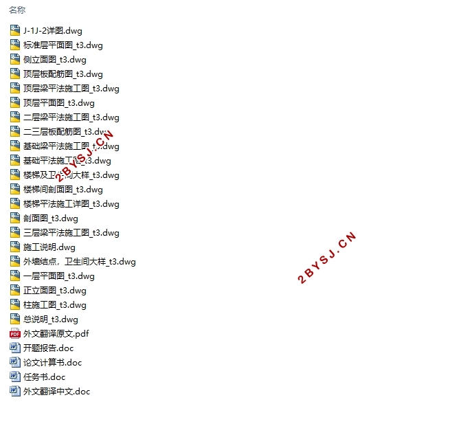 四层2800平米江苏扬州某图书发行大厦办公楼设计(含建筑图结构图)