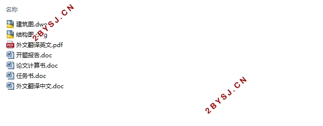 四层2160平米南京某学校学生公寓宿舍楼设计(含建筑图结构图)