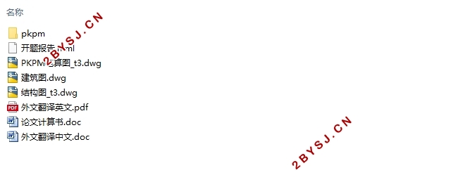 五层3800平米南京某科技产业园公寓楼设计(含建筑图结构图,pkpm)