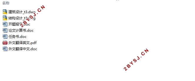二层1114平米轻型木结构南京某社区游客中心设计(含建筑图结构图)二层1114平米轻型木结构南京某社区游客中心设计(含建筑图结构图)