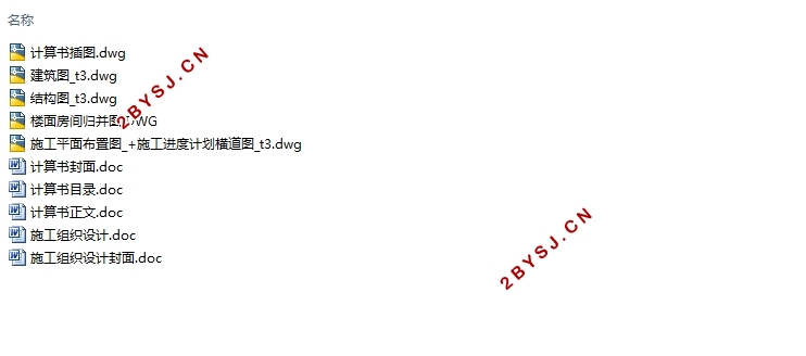 五层6000平米广州某电器公司办公培训楼设计(含建筑结构图,施工组织)