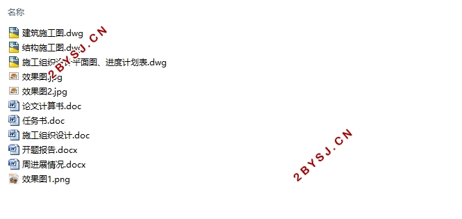 四层2688平米广州某电器公司办公培训楼设计(含建筑结构图,施工组织)