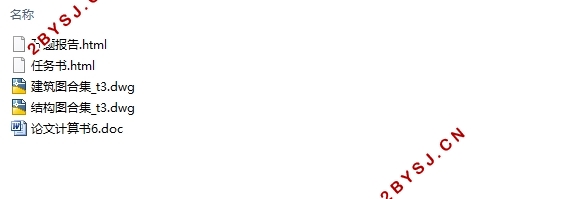 六层7150平米南京市六合区学校宿舍楼设计(含建筑图结构图)
