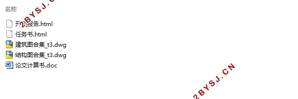四层3500平米汕头市某大厦办公楼的设计(含建筑图结构图)