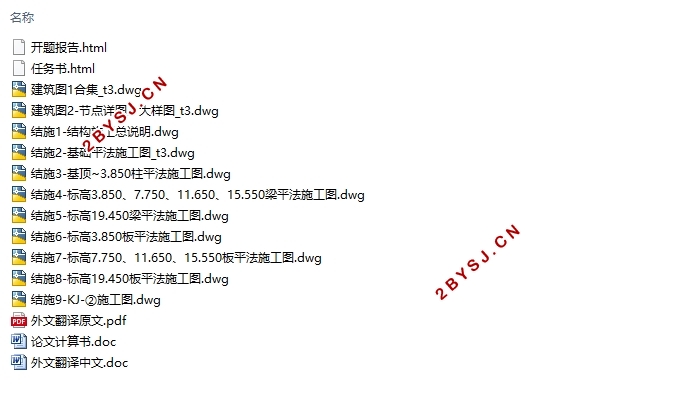 五层4569平米扬州某图书发行大楼的设计(含建筑图结构图)
