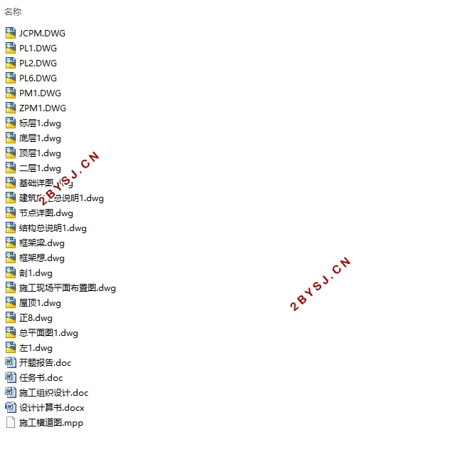 六层7500平米绵阳市希望小学教学综合楼设计(含建筑结构图,施工组织)