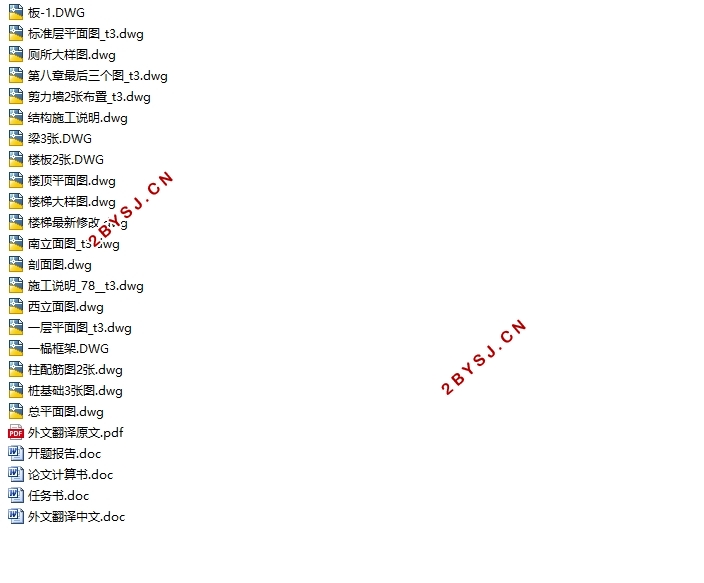 十层10000平米盐城市研发办公楼框架剪力墙结构设计(含建筑图结构图)