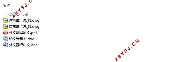 六层5275平米南京某大学校区学生公寓宿舍楼设计(含建筑图结构图)