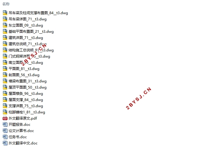 南京2700平米门式刚架轻钢结构金加工厂房设计(含建筑图结构图)