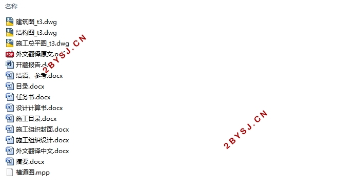 五层2540平米徐州某机械设备公司公寓楼设计(含建筑结构图,施工组织)