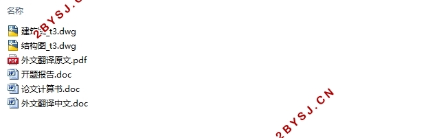 四层3101平米上海某物流园办公楼设计(含建筑图结构图)