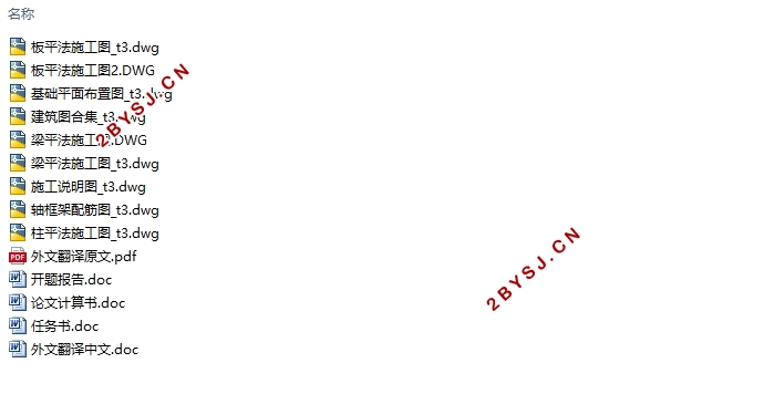 四层4421平米盐城大丰某研究所实验楼设计(含建筑图结构图)