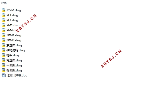 四层4421平米江苏省连云港市某研究院实验楼设计(含建筑图结构图)