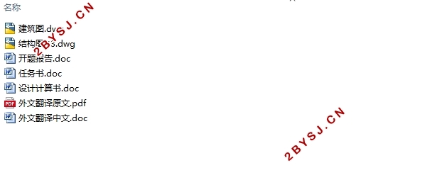 四层2698平米泰州市某轻工厂职工宿舍楼设计(含建筑图结构图)