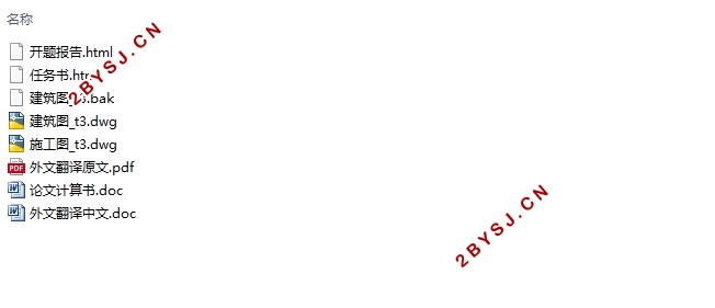 四层3911平米扬州市某工业园区生产综合楼设计(含建筑图结构图)