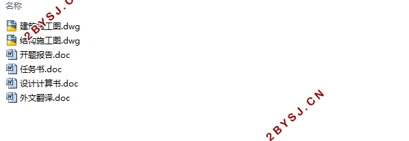 五层4545平米镇江市某学院学生公寓宿舍楼设计(含建筑图结构图)