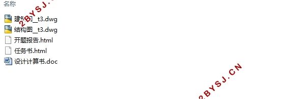3跨五层4779平米南京某大学学生活动中心设计(含建筑图结构图)