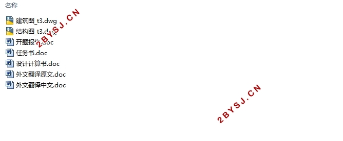 六层3456平米江苏南京某大学宿舍楼设计(含建筑图结构图)