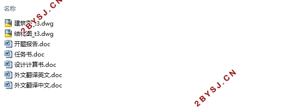 五层3393平米南京某大学学生宿舍楼设计(含建筑图结构图)