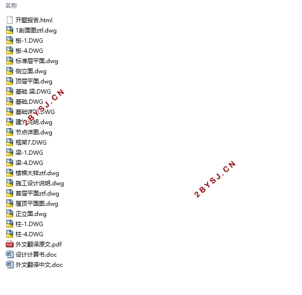 四层3758平米河南某公司生活服务区宿舍楼设计(含建筑图结构图)