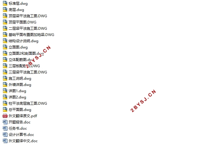 四层2600平米合肥某职业中学教学楼设计(含建筑图结构图)