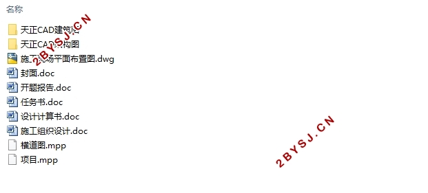 四层4188平米扬州某中学办公楼设计(含建筑图结构图,施工组织)