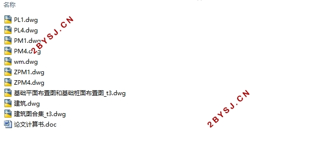主体4层局部5层3300平米南京市某中学实验楼设计(含建筑图结构图)