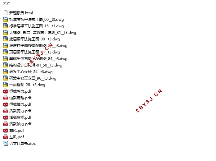 六层3000平米中石油镇江分公司研发中心设计(含建筑图结构图)