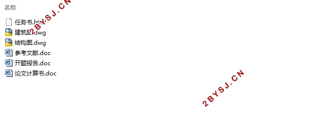 四层2436平米昆山某学校宿舍楼设计(含建筑图结构图)