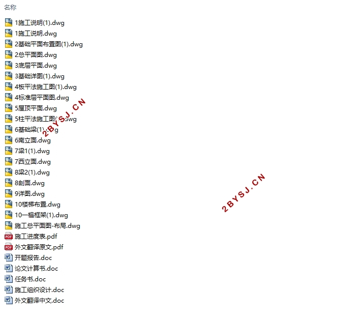 五层3553平米扬州市某科技园职工宿舍楼设计(含建筑结构图,施工组织)