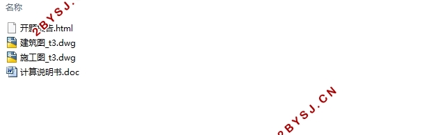 五层广州综合研发孵化区办公楼设计(含建筑图结构图)