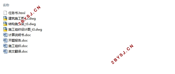 五层4000平米合肥市培训基地教学楼设计(含建筑结构图,施工组织设计)