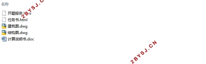 三层三跨2484平米淮安某大厦设计(含建筑图结构图)