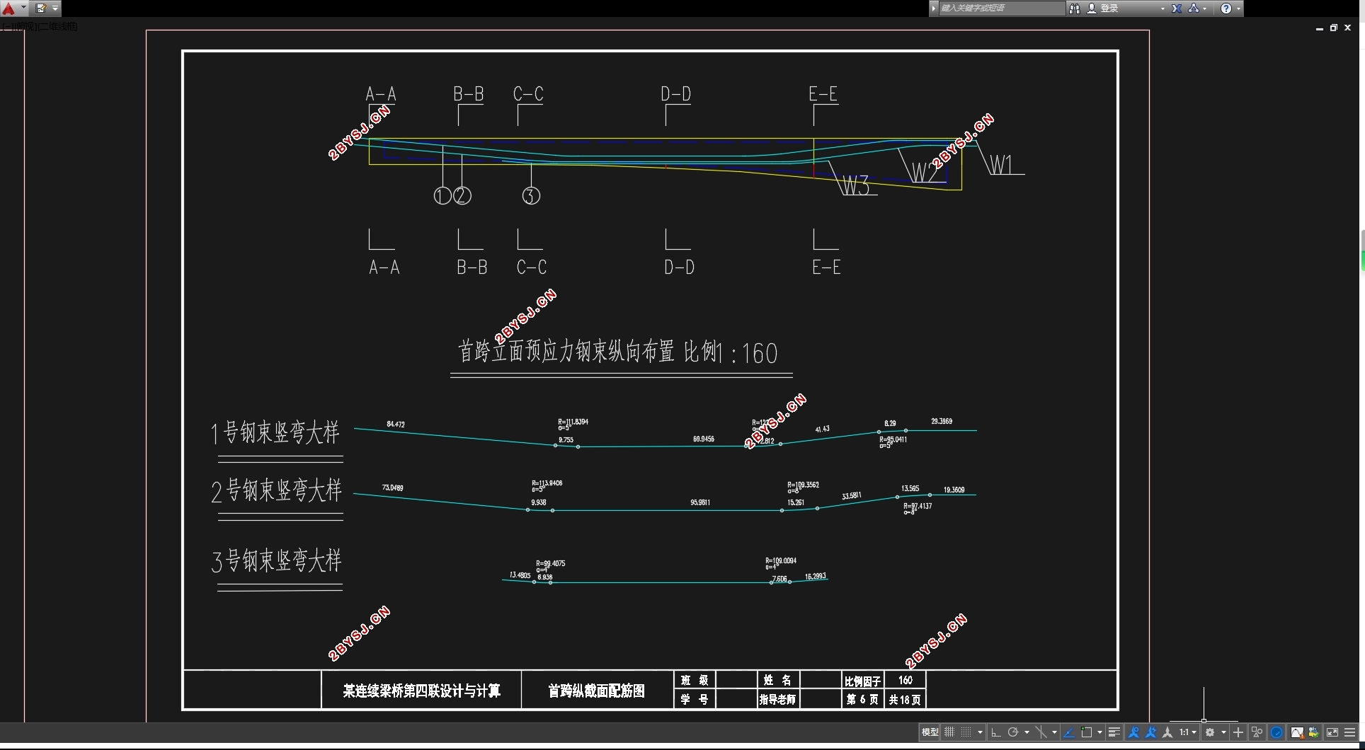 某连续梁桥第四联设计与计算(三跨40米+60米+40米)(含CAD图)