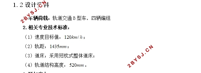 37.5m+60m+37.5m预应力混凝土单线变高度连续梁桥设计(含CAD图)