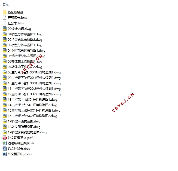 全长175m苏州景观桥设计—钢桁架连续梁桥(含CAD图,迈达斯模型)