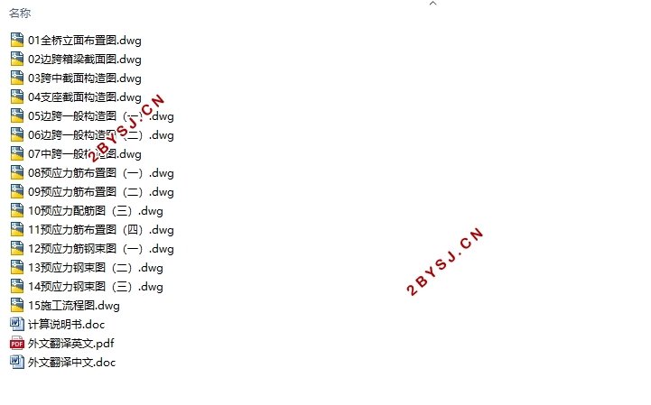 ·(65.8+85+3X100+85+65.8)m(CADͼ)