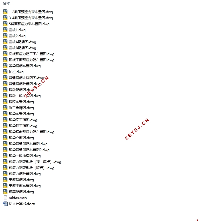 3×34m预应力混凝土连续箱梁桥结构设计(含CAD图,Midas建模)